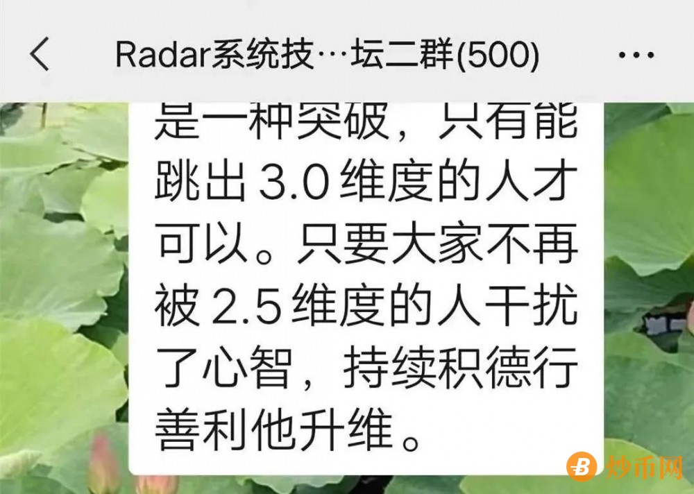 12月20日币圈头条：pi骗局新动向、MALL商城重启盘、雷达币还在忽悠、拍呱呱插图1