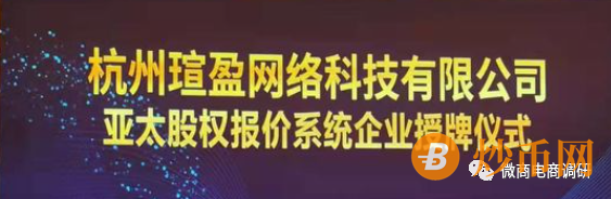 瑄盈科技香港上市亚太股权? 其报价系统本质形同新四板，瑄盈科技只是挂牌并非上市!插图