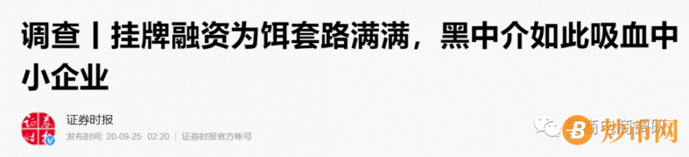 瑄盈科技香港上市亚太股权? 其报价系统本质形同新四板，瑄盈科技只是挂牌并非上市!插图6