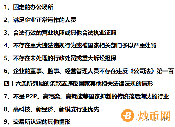 瑄盈科技香港上市亚太股权? 其报价系统本质形同新四板，瑄盈科技只是挂牌并非上市!插图12