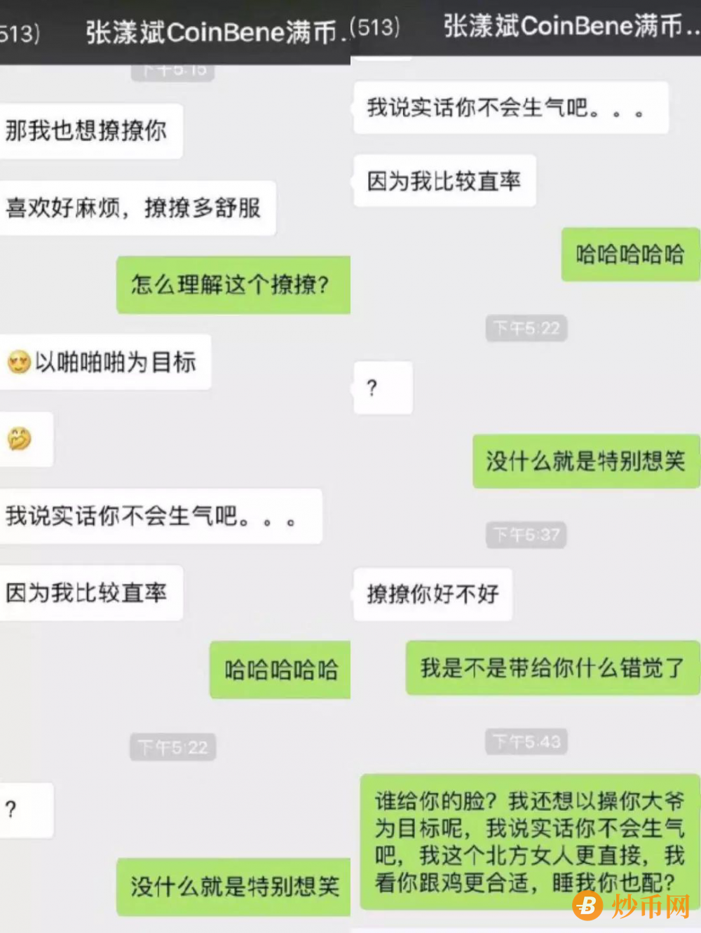 “原子链”公司注销？ 满币交易所兑付危机要跑路？插图3