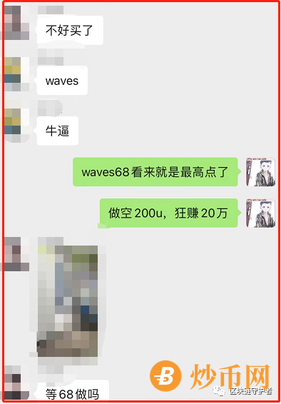 盘讯，币讯（星界动力，盘古，铸源永贝达，GEC环保币，WAVES，博览共享，IPC阿波罗公链）插图2