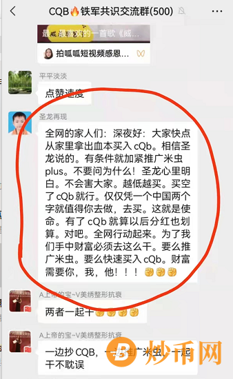 当拍呱呱的会员吃不起饭的时候，他们正在庆祝呢插图2