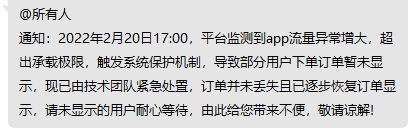 当拍呱呱的会员吃不起饭的时候，他们正在庆祝呢插图3