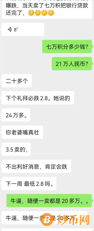 当拍呱呱的会员吃不起饭的时候，他们正在庆祝呢插图4