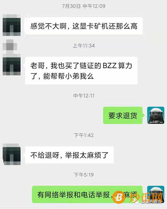 【链正矿金所】已经有会员拿回本金 会闹的孩子有奶吃。插图5