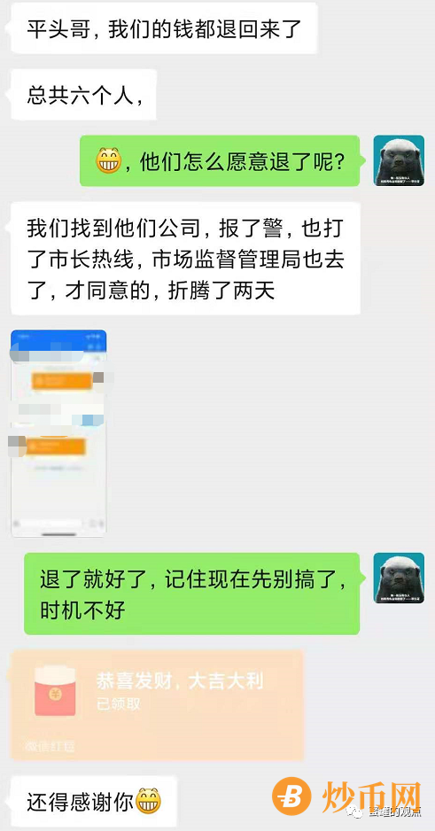 【链正矿金所】已经有会员拿回本金 会闹的孩子有奶吃。插图8