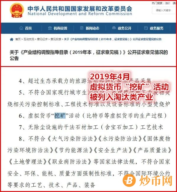 千人挖矿公司关停！10亿元级BBGO传销盘被端！插图2