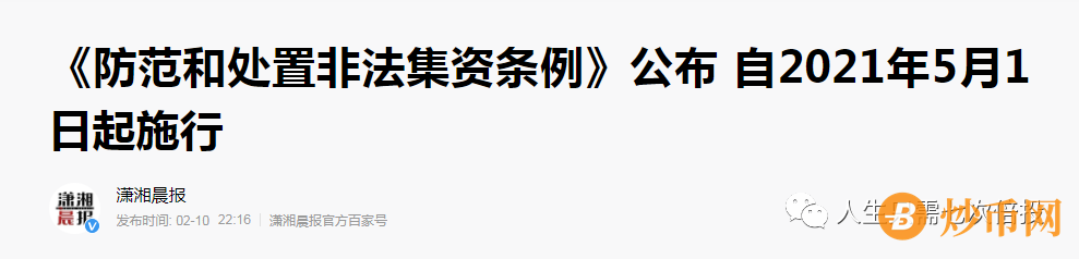 历时4年的巨兽GEC环保币陨落，别只顾着低头赚钱，看看身边的孩子们吧，不然他们都老了插图10