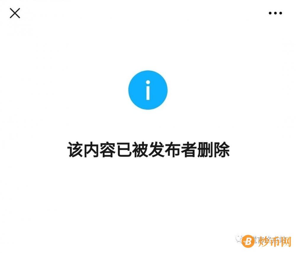 【智天百谎141】大快人心，“昌盛时代快车”等忽悠公众号被查封！插图6