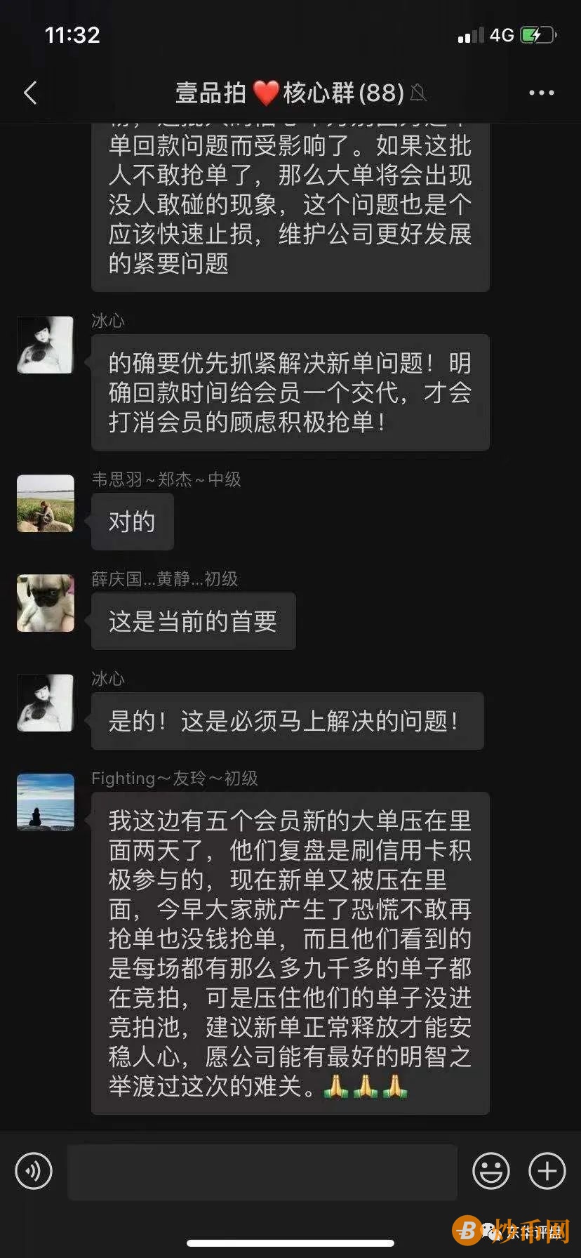 【曝光】“壹品拍”抢单互助拍卖资金盘圈钱过亿，已经锁仓重启了2次，高度预警！插图6