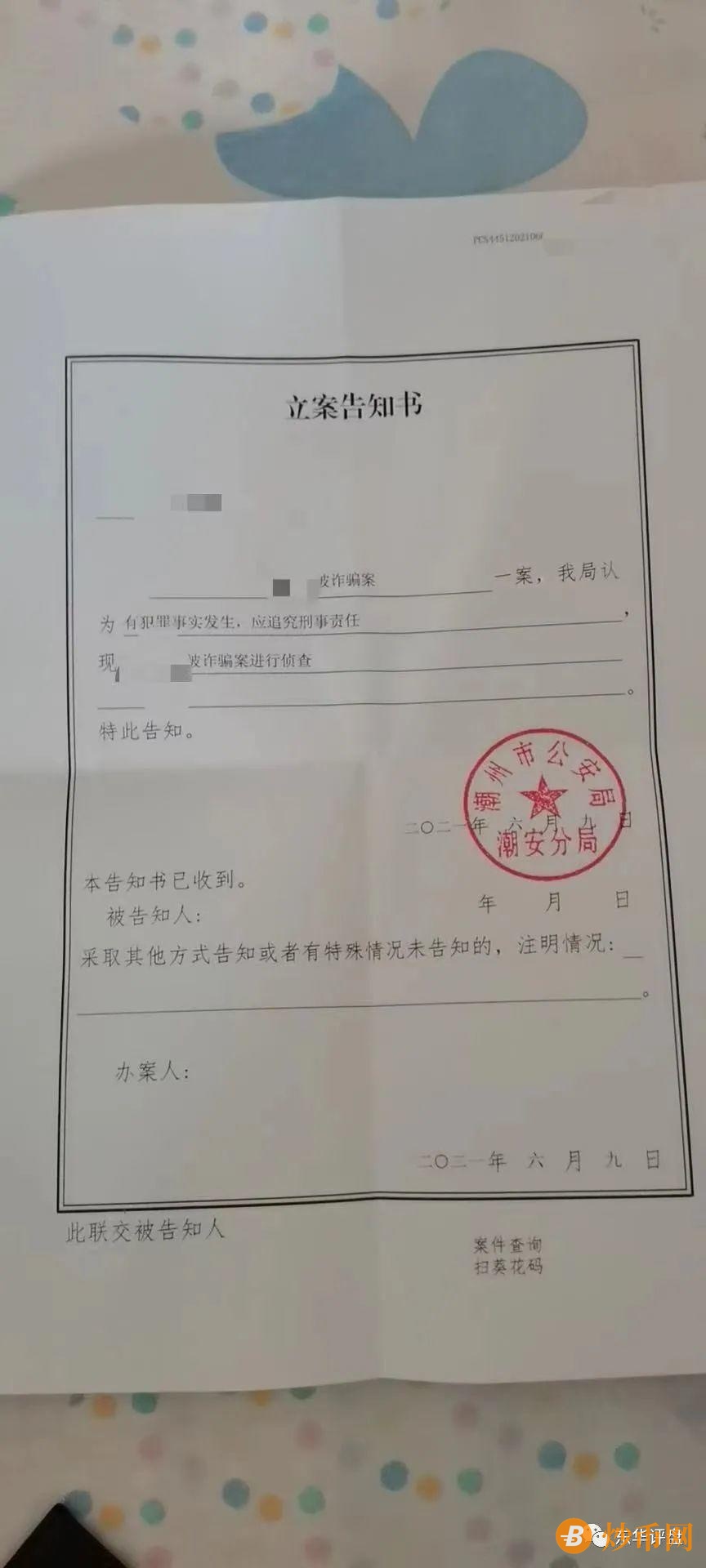 【曝光】“壹品拍”抢单互助拍卖资金盘圈钱过亿，已经锁仓重启了2次，高度预警！插图9