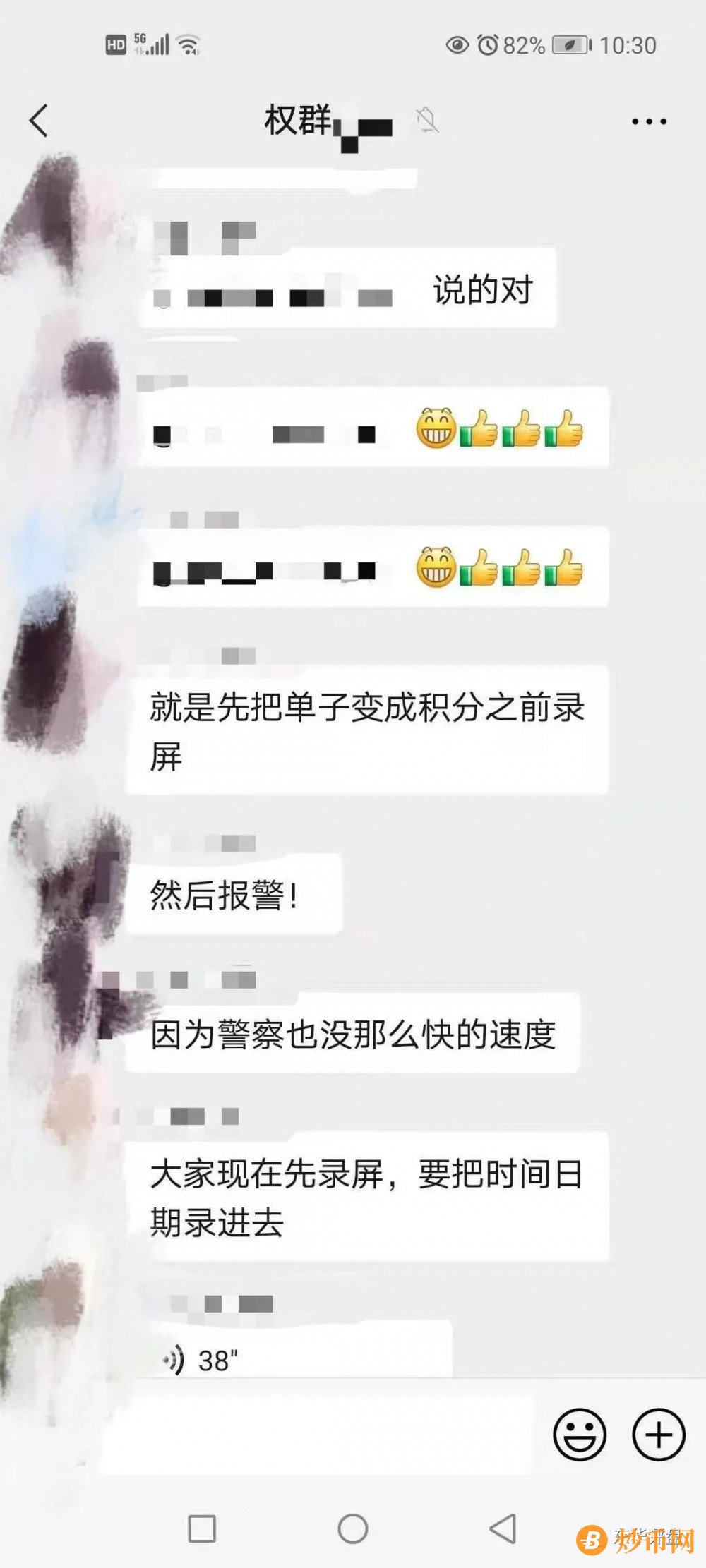 【曝光】“壹品拍”抢单互助拍卖资金盘圈钱过亿，已经锁仓重启了2次，高度预警！插图11