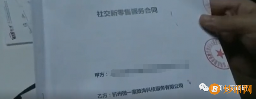 “微一案”的客户们有多惨？有人起诉，有人报警，有人涉传遭罚插图2