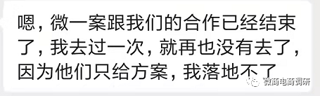 “微一案”的客户们有多惨？有人起诉，有人报警，有人涉传遭罚插图5