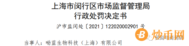 “微一案”的客户们有多惨？有人起诉，有人报警，有人涉传遭罚插图14