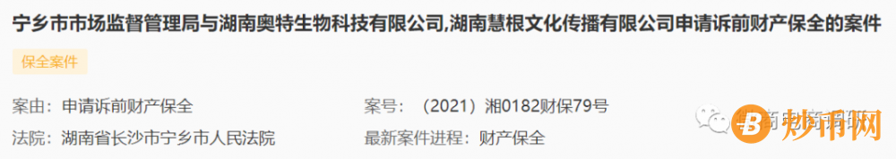 “微一案”的客户们有多惨？有人起诉，有人报警，有人涉传遭罚插图15