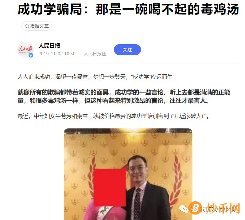 全中国最年轻开劳斯莱斯的讲师？起底“成功学大师”杨涛鸣插图1