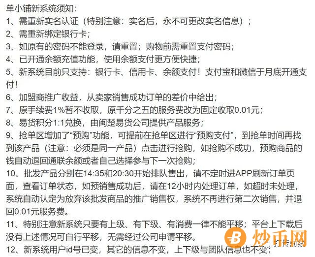 网曝“单小铺”提现难致会员拉横幅维权：涉嫌传销平台谁来买单？插图1