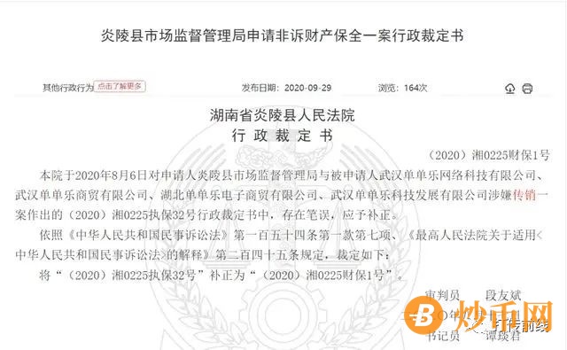 网曝“单小铺”提现难致会员拉横幅维权：涉嫌传销平台谁来买单？插图4