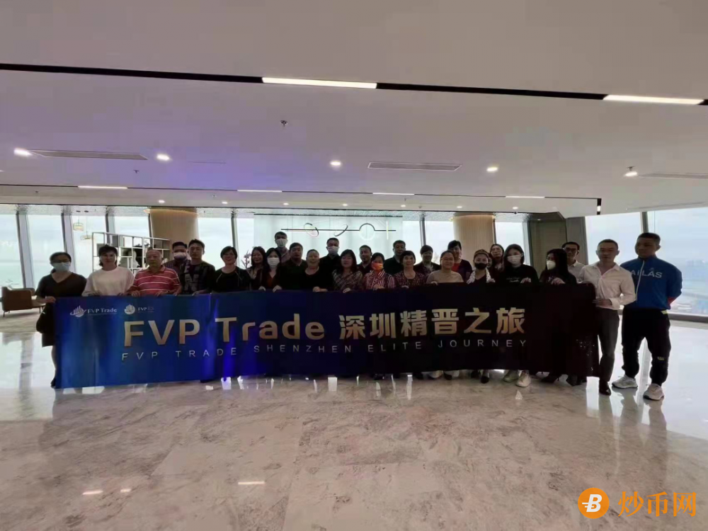 转移4000万U之后，开始售卖原始股，FVP Trade离崩盘还有几步？插图3