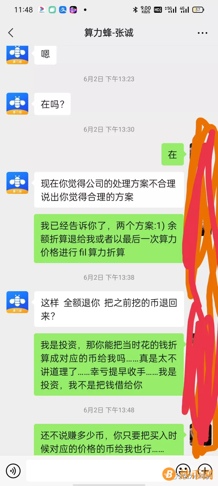 bzz凉了，诈骗项目的十宗罪，大部分矿机节点已经退款，算力峰卖的矿机咋办？插图5