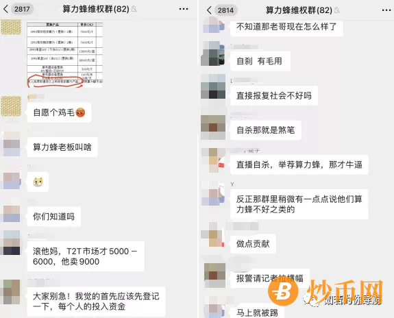 bzz凉了，诈骗项目的十宗罪，大部分矿机节点已经退款，算力峰卖的矿机咋办？插图6