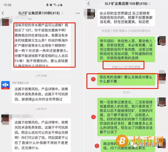 bzz凉了，诈骗项目的十宗罪，大部分矿机节点已经退款，算力峰卖的矿机咋办？插图7