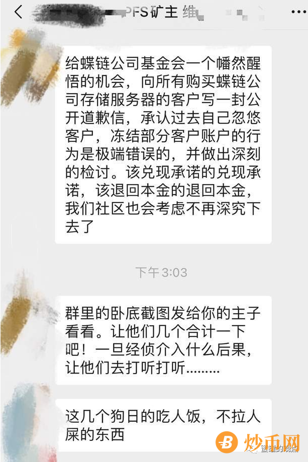 bzz凉了，诈骗项目的十宗罪，大部分矿机节点已经退款，算力峰卖的矿机咋办？插图11