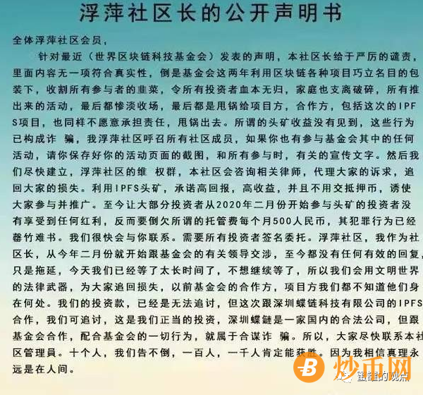 bzz凉了，诈骗项目的十宗罪，大部分矿机节点已经退款，算力峰卖的矿机咋办？插图12