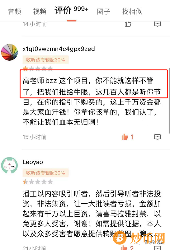 bzz凉了，诈骗项目的十宗罪，大部分矿机节点已经退款，算力峰卖的矿机咋办？插图16