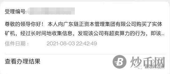 bzz凉了，诈骗项目的十宗罪，大部分矿机节点已经退款，算力峰卖的矿机咋办？插图19