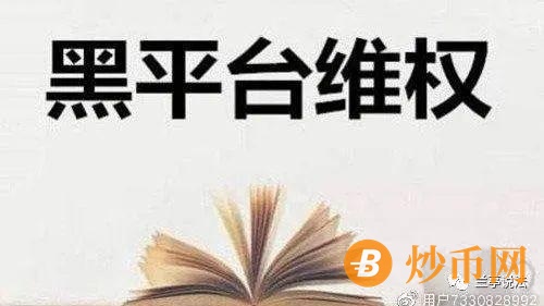 大陆易星(绝地反击策略群)是骗局吗?自述亏损被骗内幕！插图