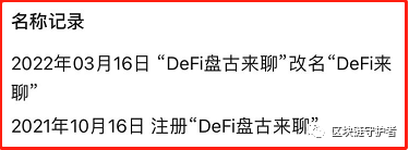 盘古社区的后续来了，盘点市面上几十个社区传销币和公链骗局，要远离！！！插图1