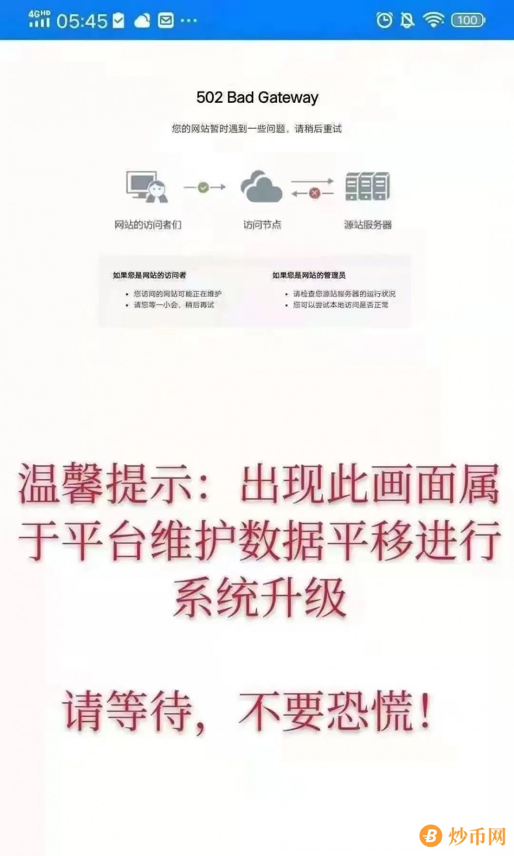 aot慈善币老板跑路了!  星辰生态AOT慈善币是不是要崩盘跑路的前奏了？插图1