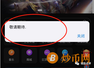 “乐心App”夸大宣传，靠画大饼圈钱的资金盘骗局！插图2