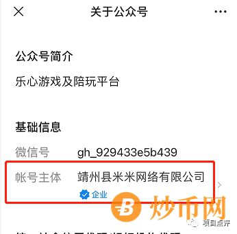 “乐心App”夸大宣传，靠画大饼圈钱的资金盘骗局！插图5