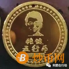 “五行币”、“金砖项目”、“国网项目”都是骗局，一批骨干获刑5年8个月到1年不等的有期徒刑！并处罚金8万到1万不等的金额！插图