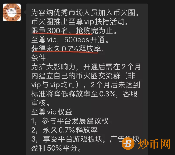 50天收割300万！币火圈前脚圈钱，后脚跑路，吃相太难看插图2