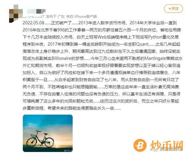 数亿身家的币圈创业者的归零之路！！！插图1