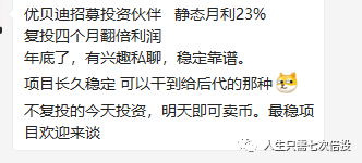 一个假冒的海归博士，欺骗了中国上百万人，卷走千亿资金！插图8