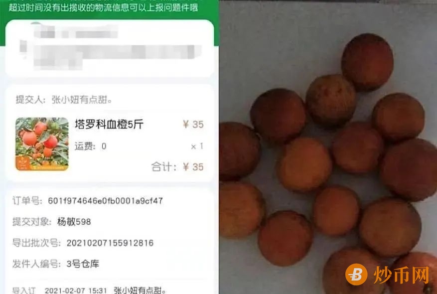 颐物语陷“涉传”风波 平台不退会员费“甩锅”消费者操作有问题？插图