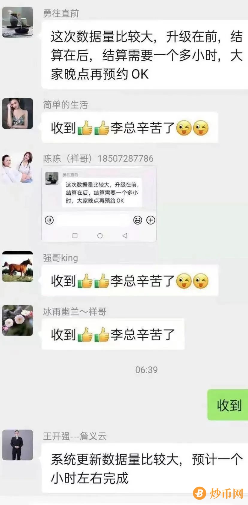 【咪多多】MDD通证社区操盘手圈钱2亿，大量会员不打款，高度预警马上崩盘！紧急撤离！插图5