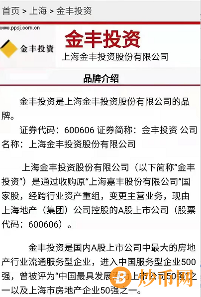 秘乐红哥被抓，李歪歪收购上市公司？插图2