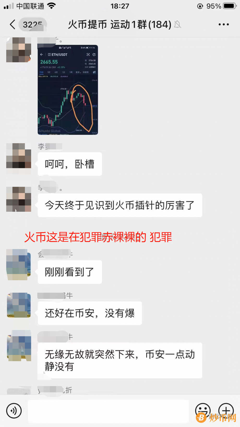 又是火币：坑人项目扎堆上线，散户出金冻卡，入金冻结账号，火币还能玩么？插图2