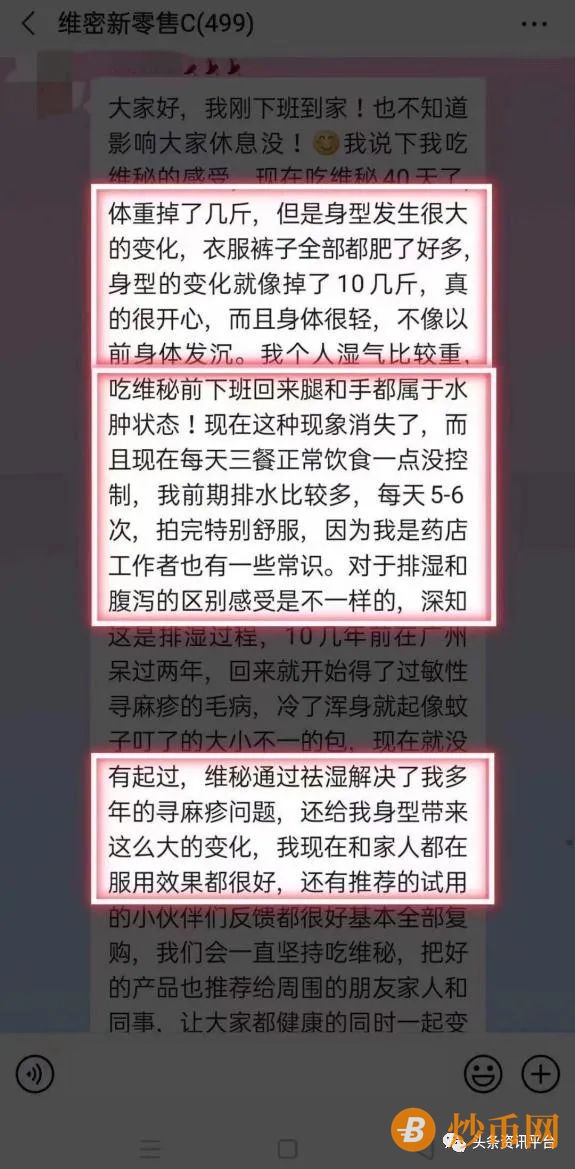 【曝光】虚假宣传在前仍旧有恃无恐，多燕瘦鼓吹的零风险高收益模式究竟靠不靠谱？插图6