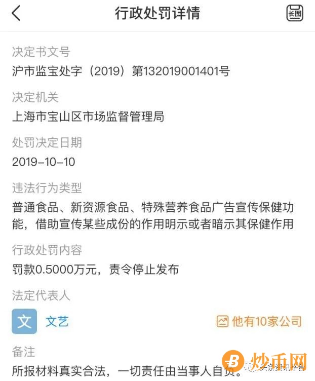 【曝光】虚假宣传在前仍旧有恃无恐，多燕瘦鼓吹的零风险高收益模式究竟靠不靠谱？插图9