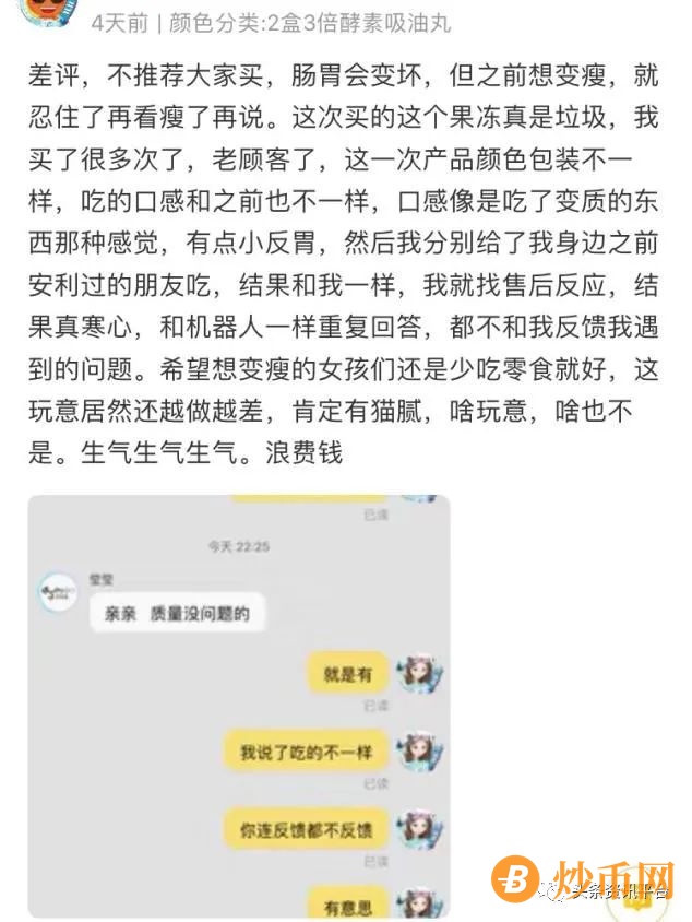 【曝光】虚假宣传在前仍旧有恃无恐，多燕瘦鼓吹的零风险高收益模式究竟靠不靠谱？插图10