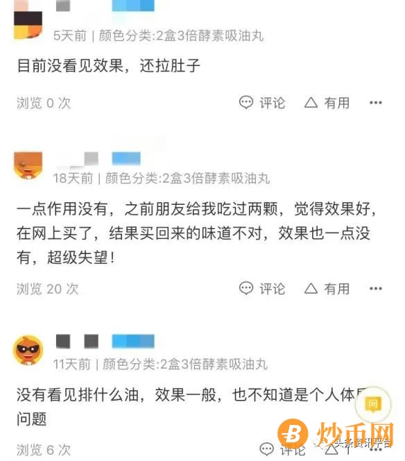 【曝光】虚假宣传在前仍旧有恃无恐，多燕瘦鼓吹的零风险高收益模式究竟靠不靠谱？插图11