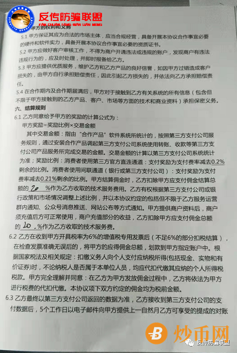 打着抖音的旗号招商？苏州韶风文化传媒“乐抖派”平台涉嫌合同欺诈遭代理投诉！插图4